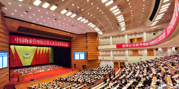 中國物業(yè)管理協(xié)會(huì )發(fā)展規劃（2019—2023年）