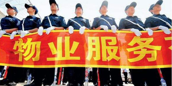 物業(yè)管理服務(wù)差還亂收費怎么辦？蘭州將開(kāi)展專(zhuān)項整治
