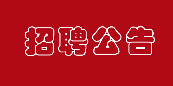 蘭州物業(yè)公司招聘營(yíng)銷(xiāo)經(jīng)理，店面導購